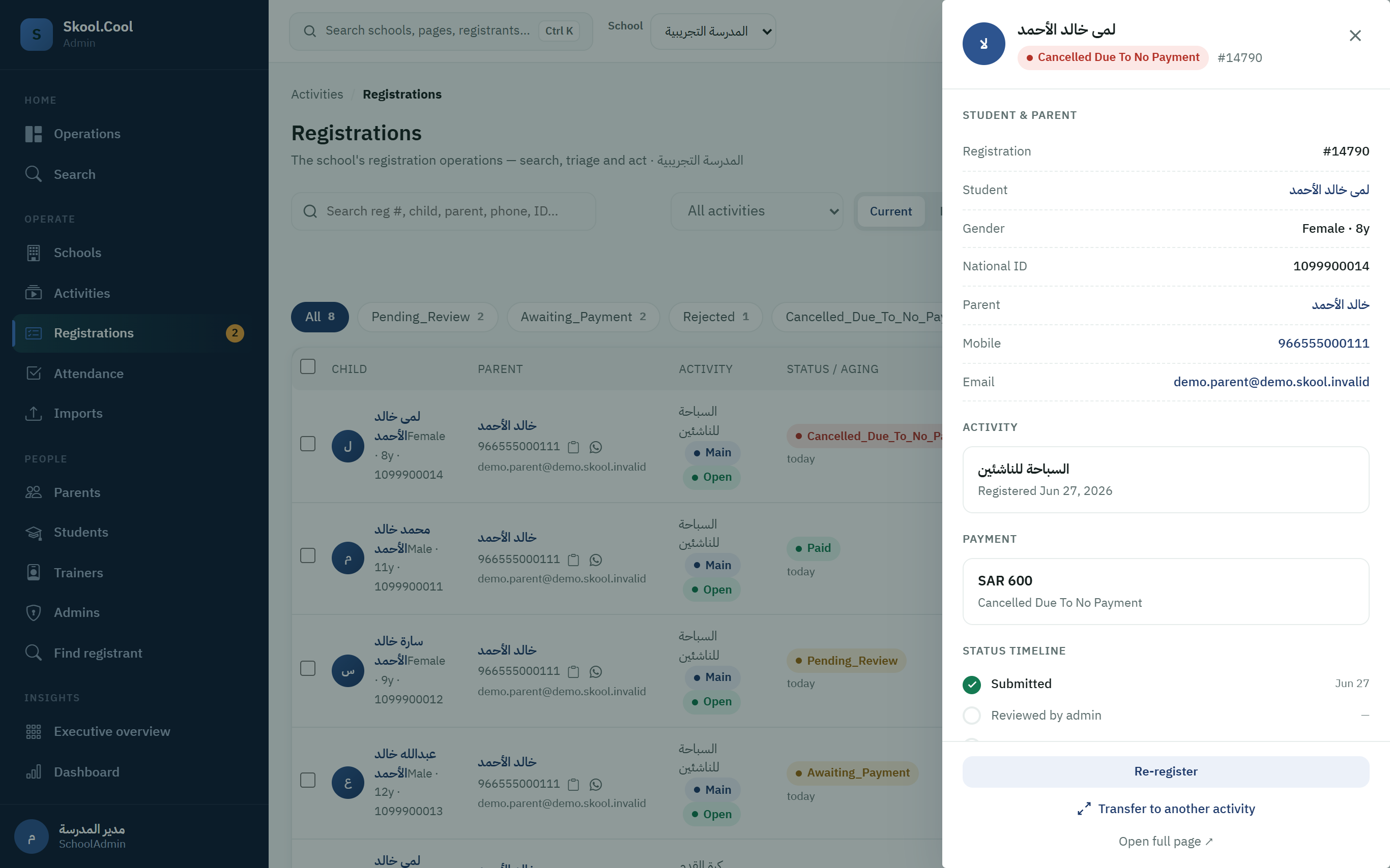 لقطة شاشة من النظام: registration-reregister-action